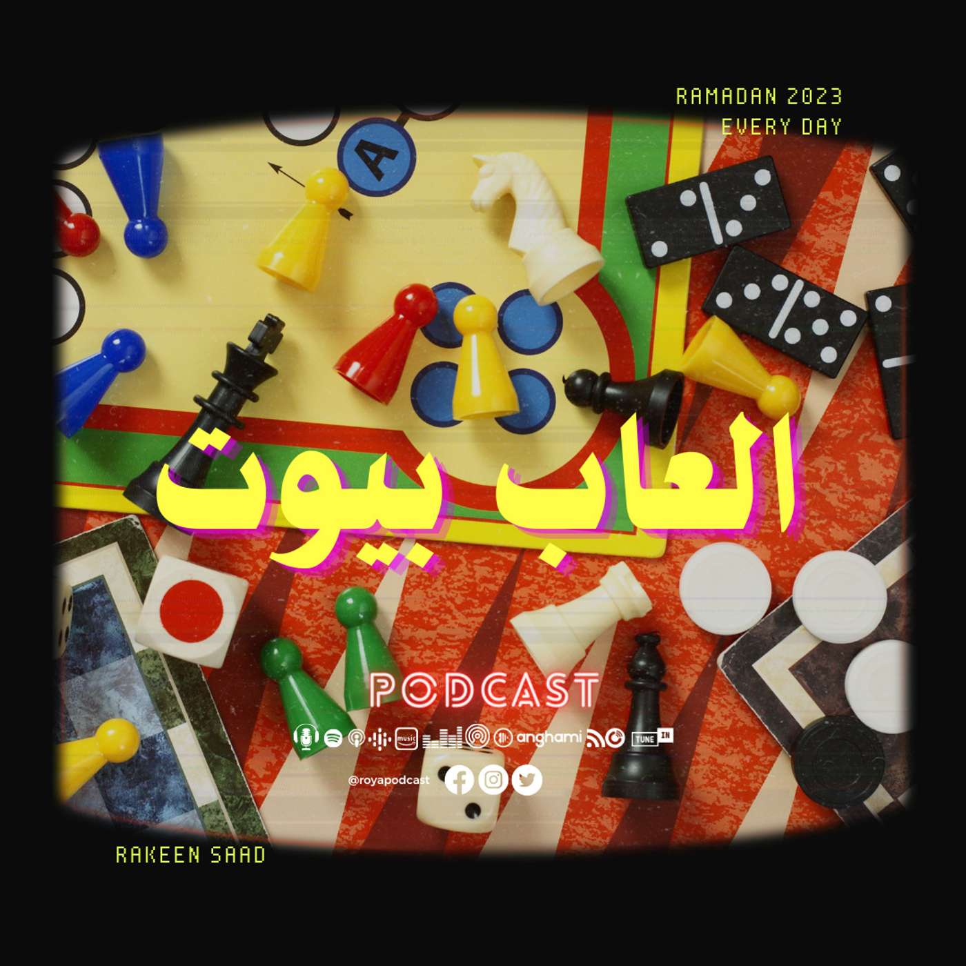 العاب بيوت episode artwork