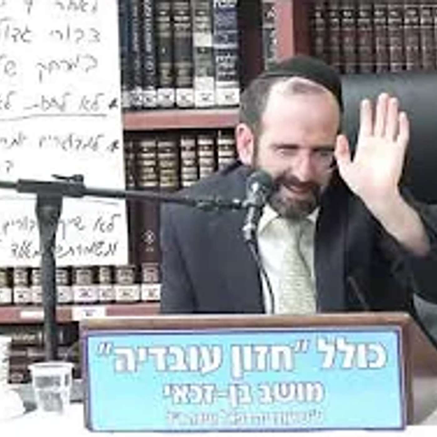 הרב אליהו פינחסי :  שביעי של פסח בהלכה ובאגדה .