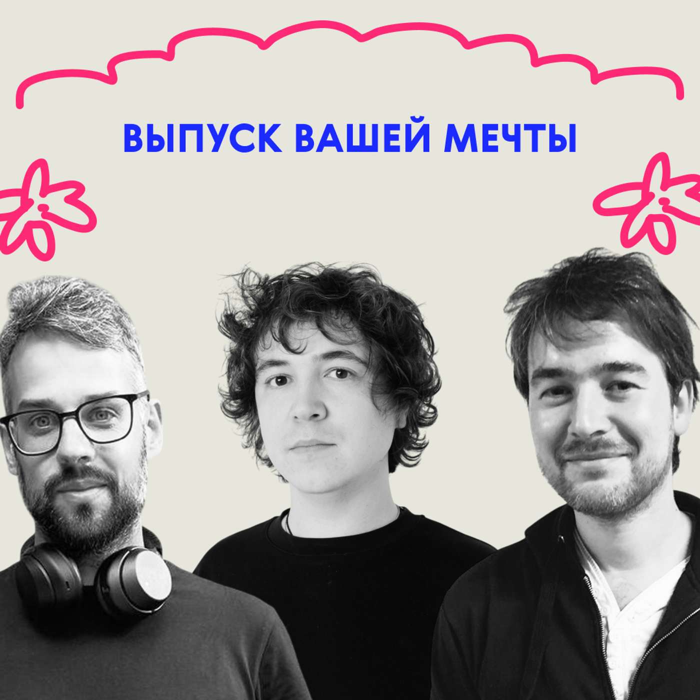 «Пссст, я веган!» Выпуск вашей мечты