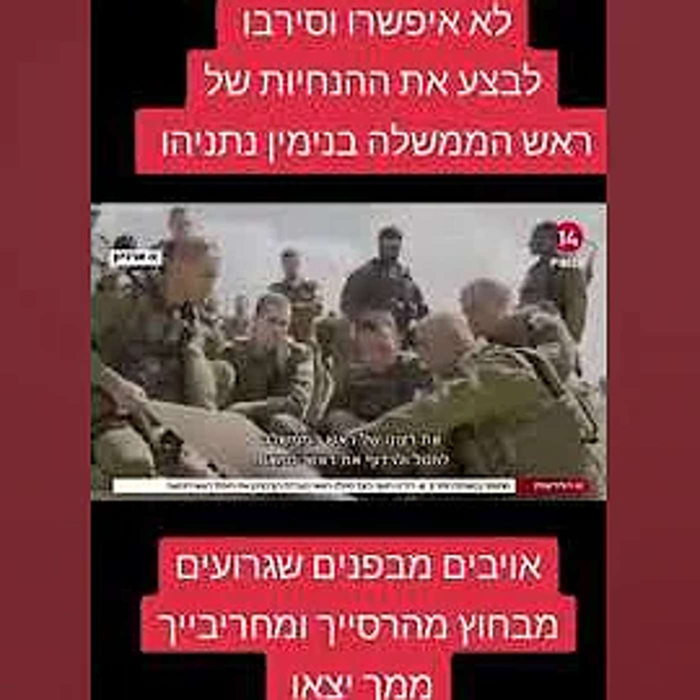 רעידת אדמה-חובה שכל יהודי יצפה בסרטון ויעביר הלאה episode artwork