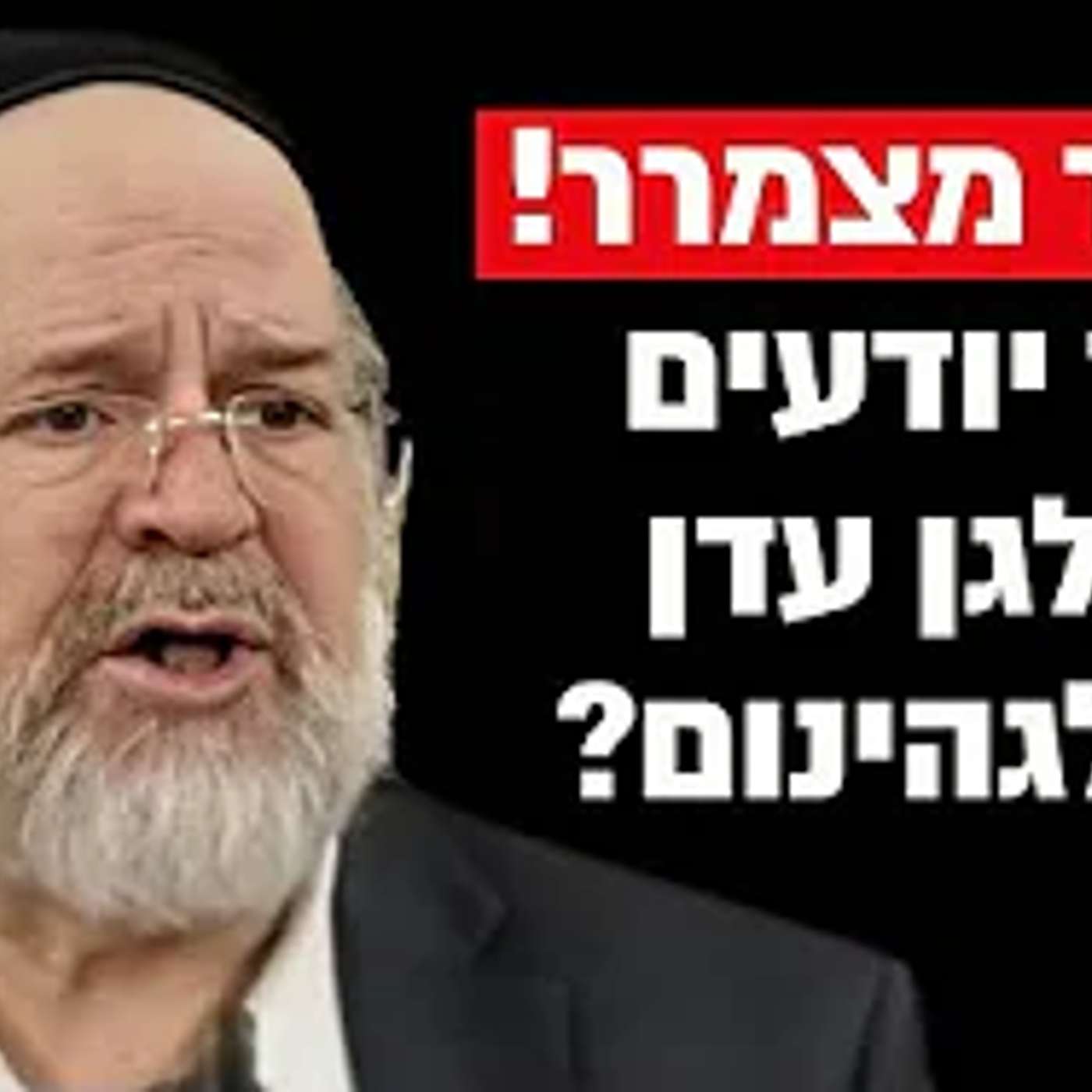 מצמרר: איך אפשר לדעת מי לגן עדן ומי לגהינום? הרב רוזנבלום בקטע מטלטל!