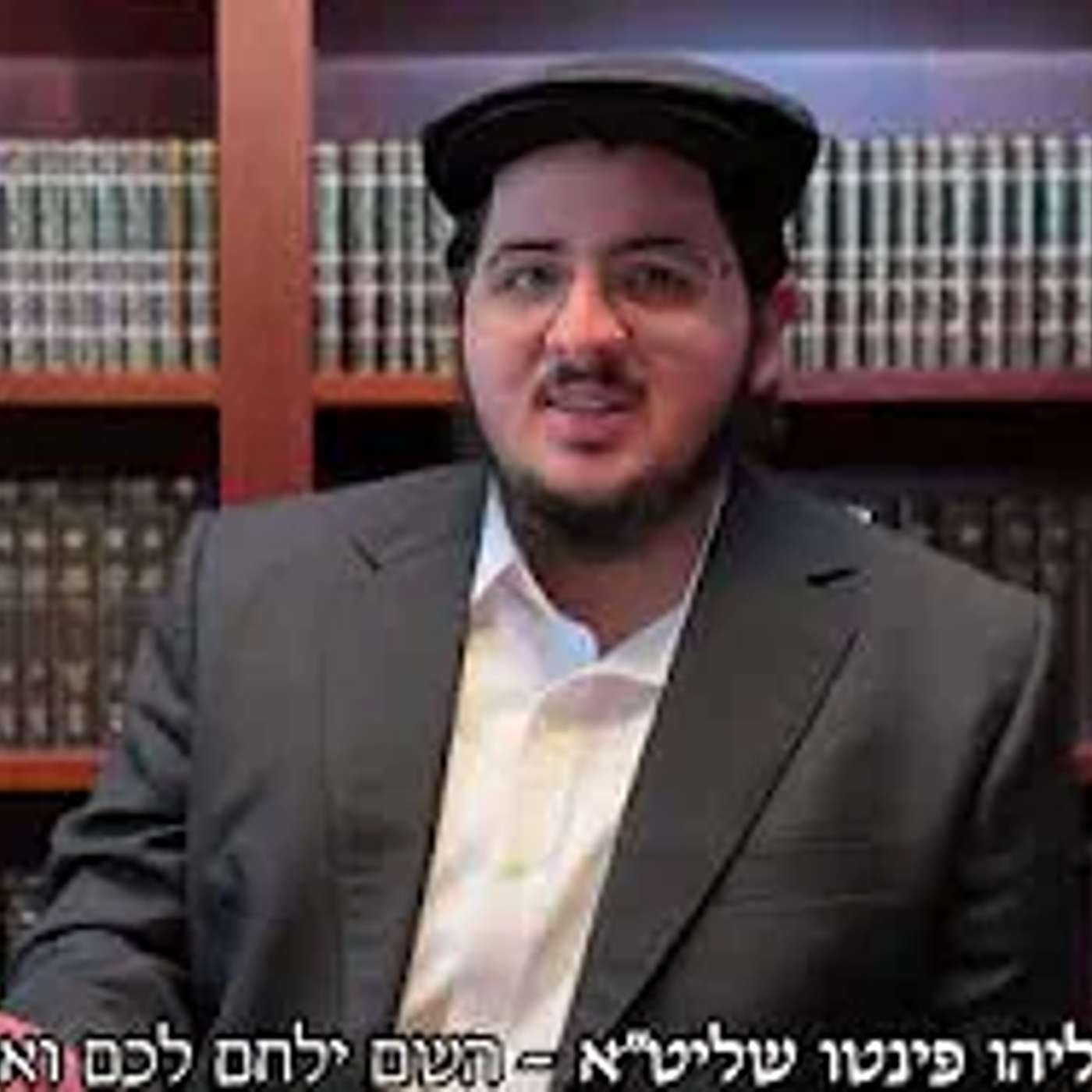 הרב מאיר אליהו פינטו שליט״א השם ילחם לכם ואתם תחרישון