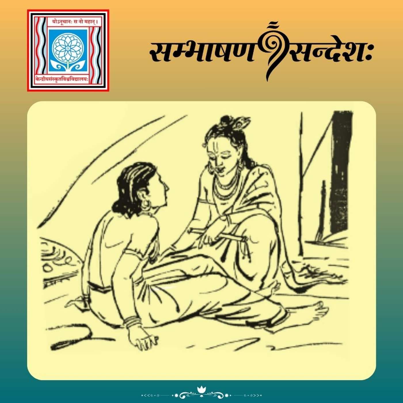 अखण्डः विश्वासः