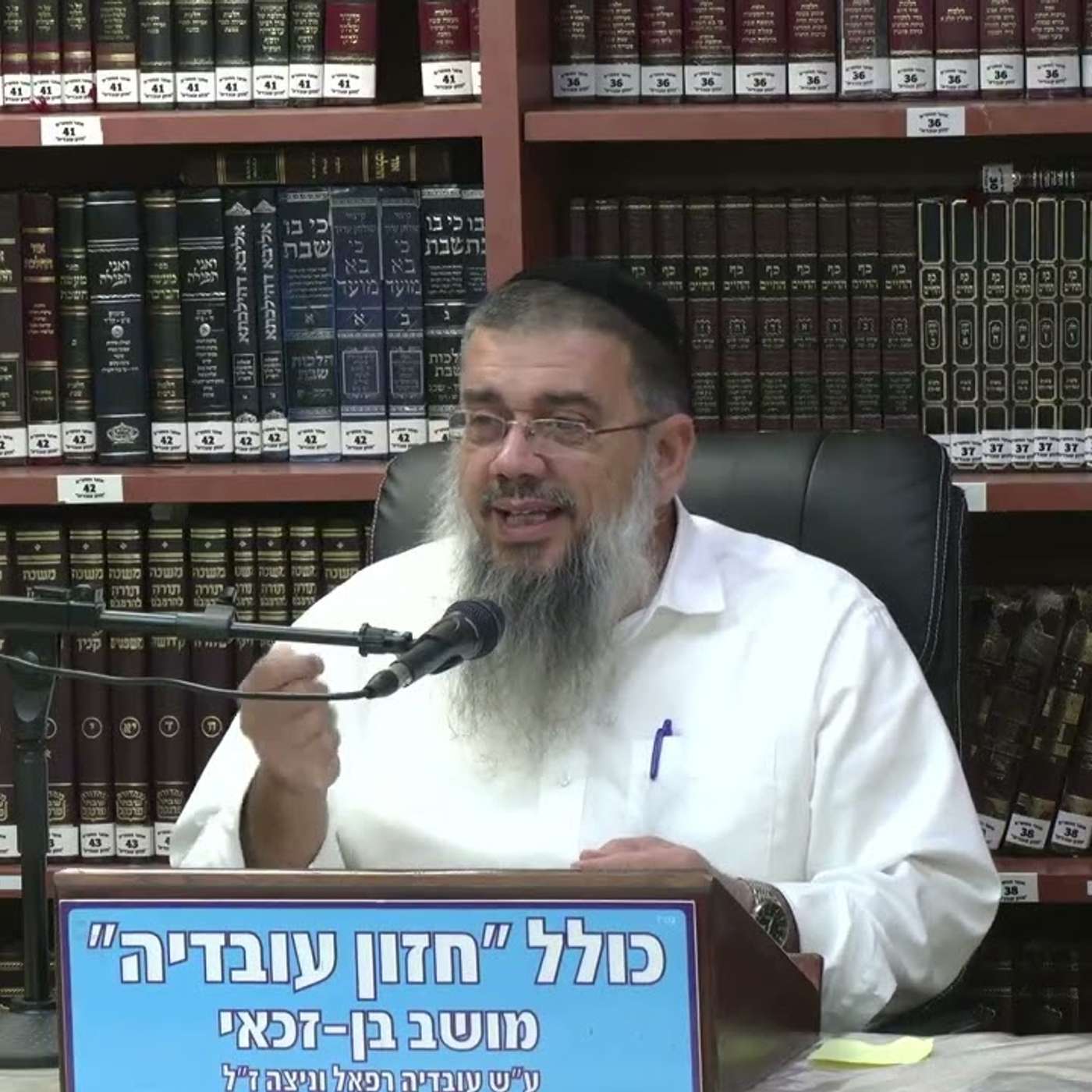 הרב אברהם עובדיה :  זיווג מהשמים .