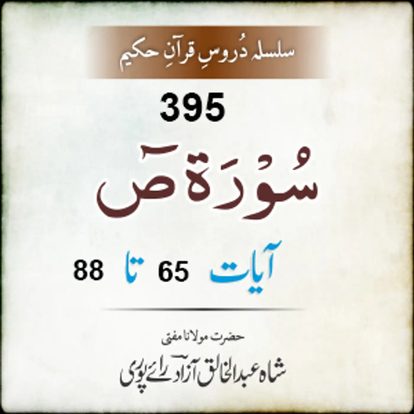395 Saad 65-88