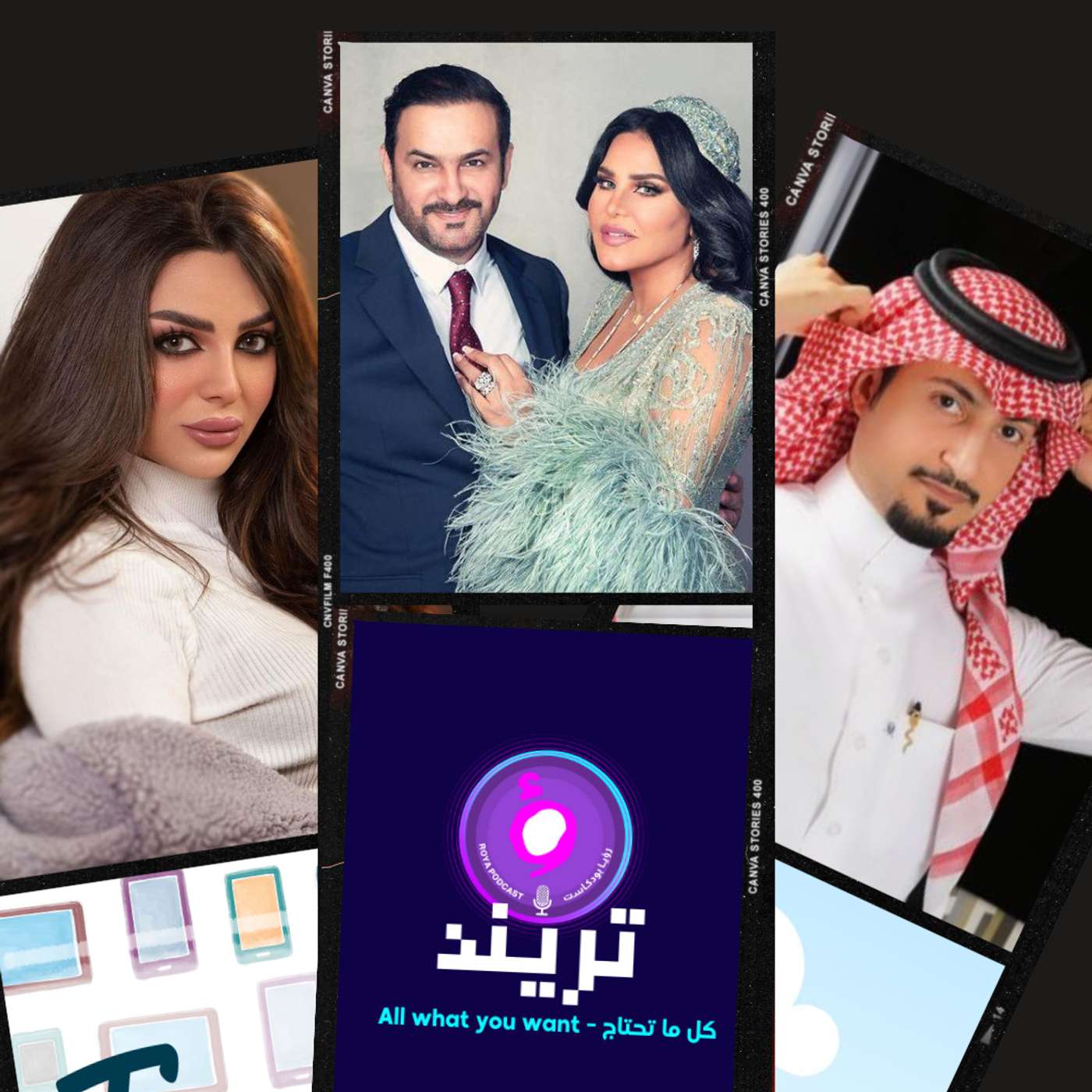 راقصة في حفل افتتاح رياضي في تونس  هند القحطاني تحتفل باليوم الوطني السعودي في أميركا  سعر مُغري لإطلالة رهف القحطاني في اليوم الوطني السعودي أحلام تحتفل بميلاد زوجها بعدد هائل من قوالب الكيك  سمول كابتشينو مُتنكرًا في احتفالات اليوم الوطني السعودي