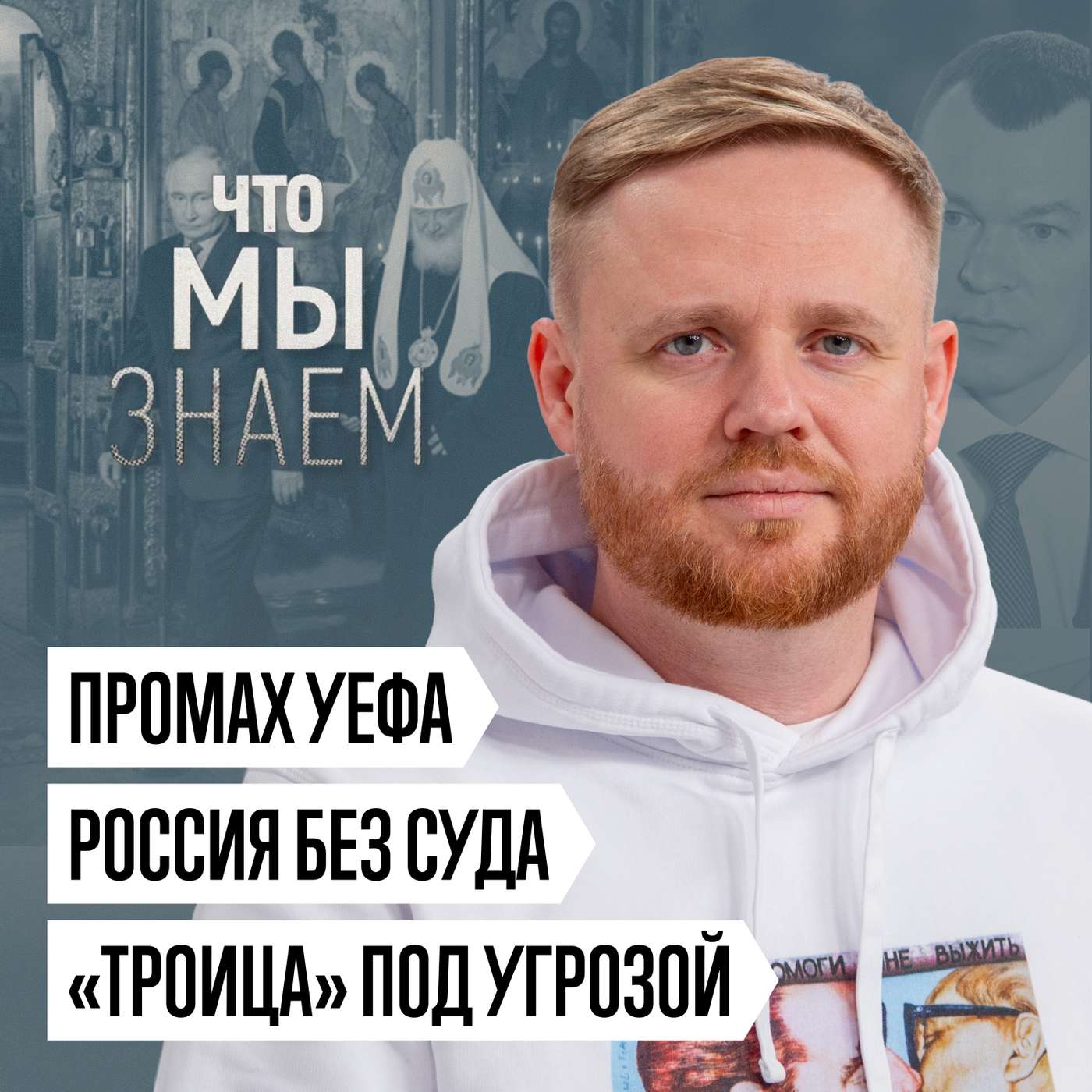 podcast