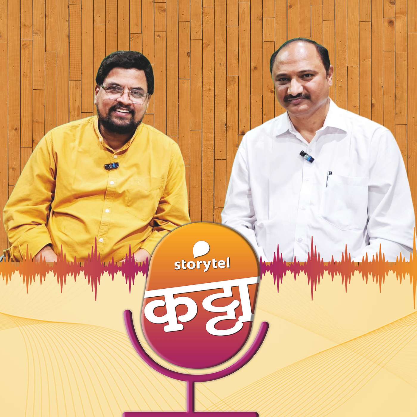 खडतर मार्ग...परखड भूमिका (शरद पोंक्षे)