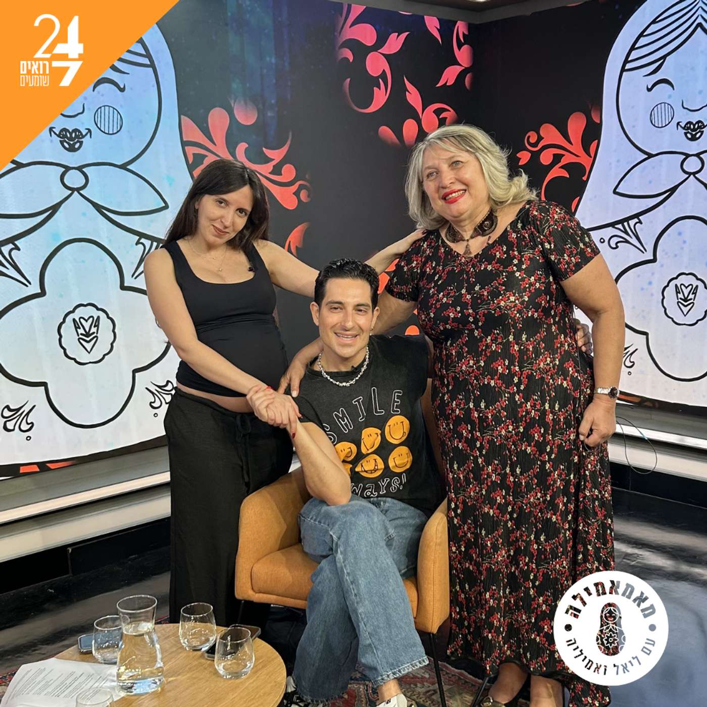 מאמאמילה עם ליאל ואמיליה | פרק 10 | מיכאל בן דוד episode artwork