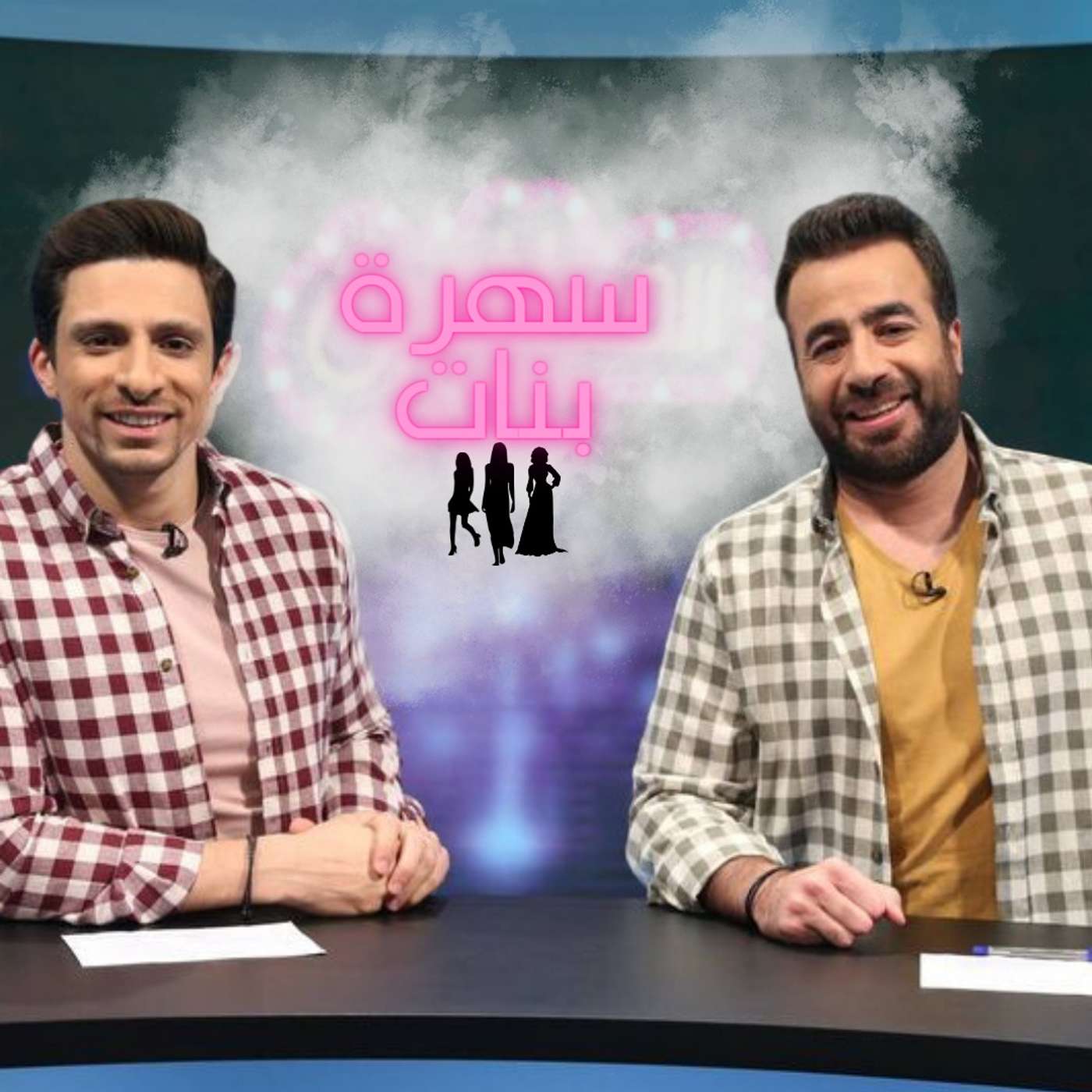 البنات والقيادة - نديم ودروزة episode artwork