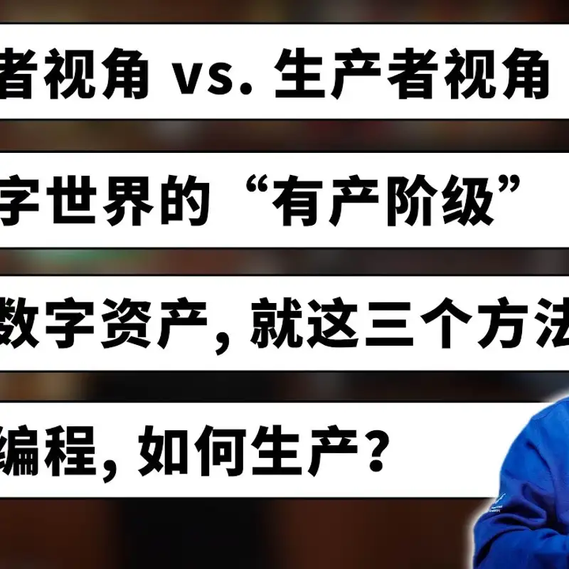 E474. 2026年，要抓紧把贬值的”技能“转换为升值的“资产”