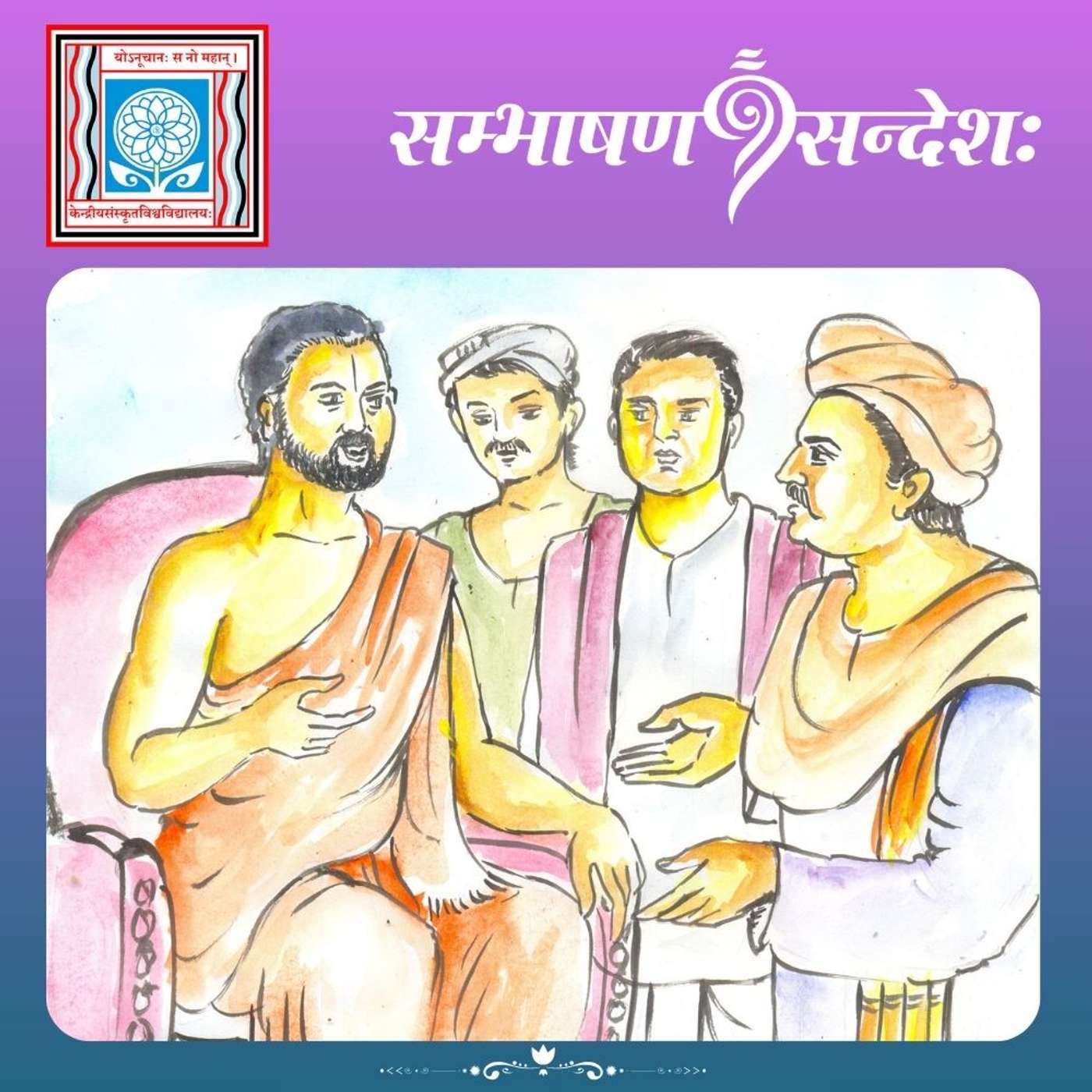 दत्ते वस्तुनि न स्यात् ममता