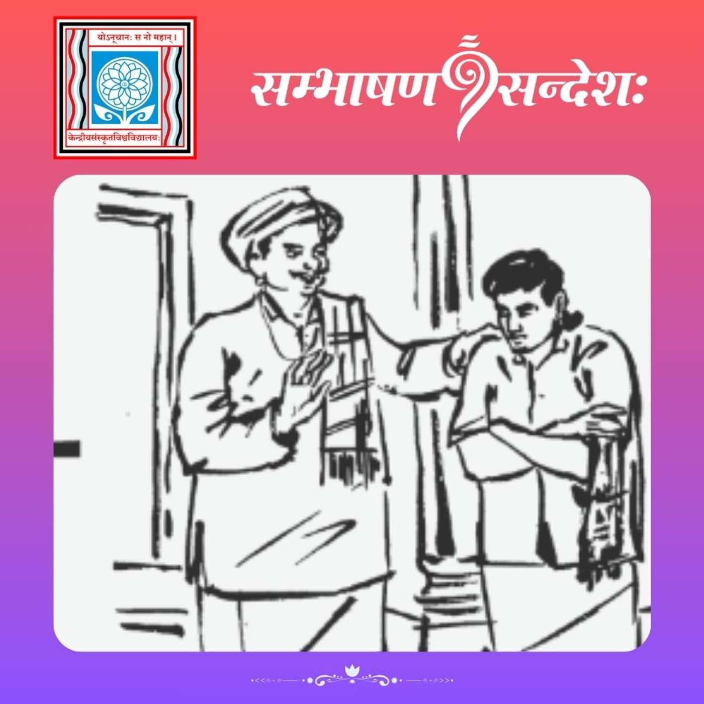 लोकज्ञानमेव वरम्