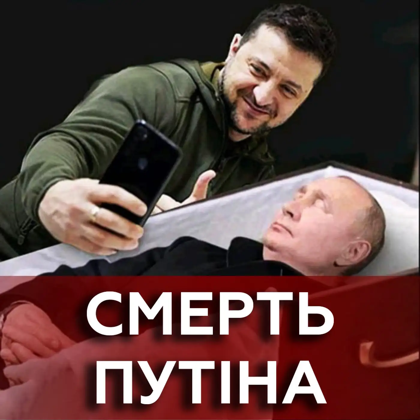 Що змінить СМЕРТЬ ПУТІНА та чи існує в Росії ЕЛІТА? Історик про розпад РФ та ворожі наративи