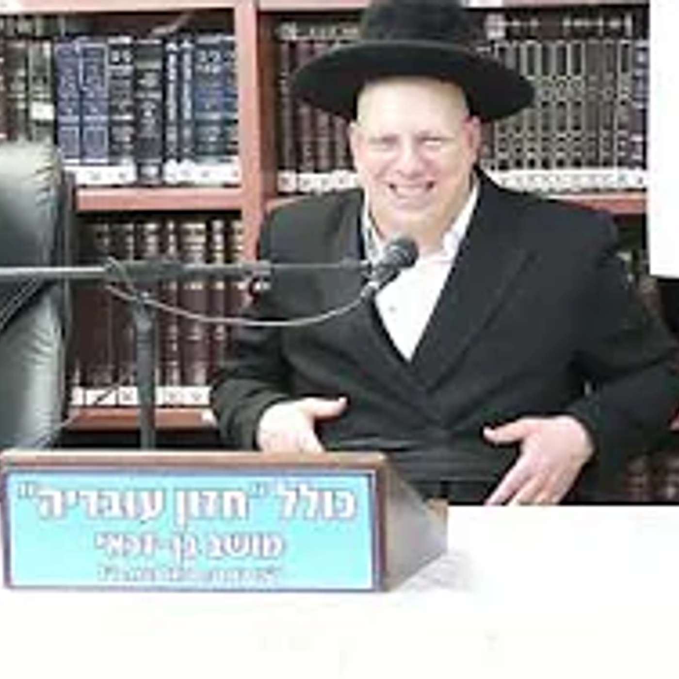 הרב ליאור גלזר:  מה הנקודה המיוחדת של חדש אלול ?
