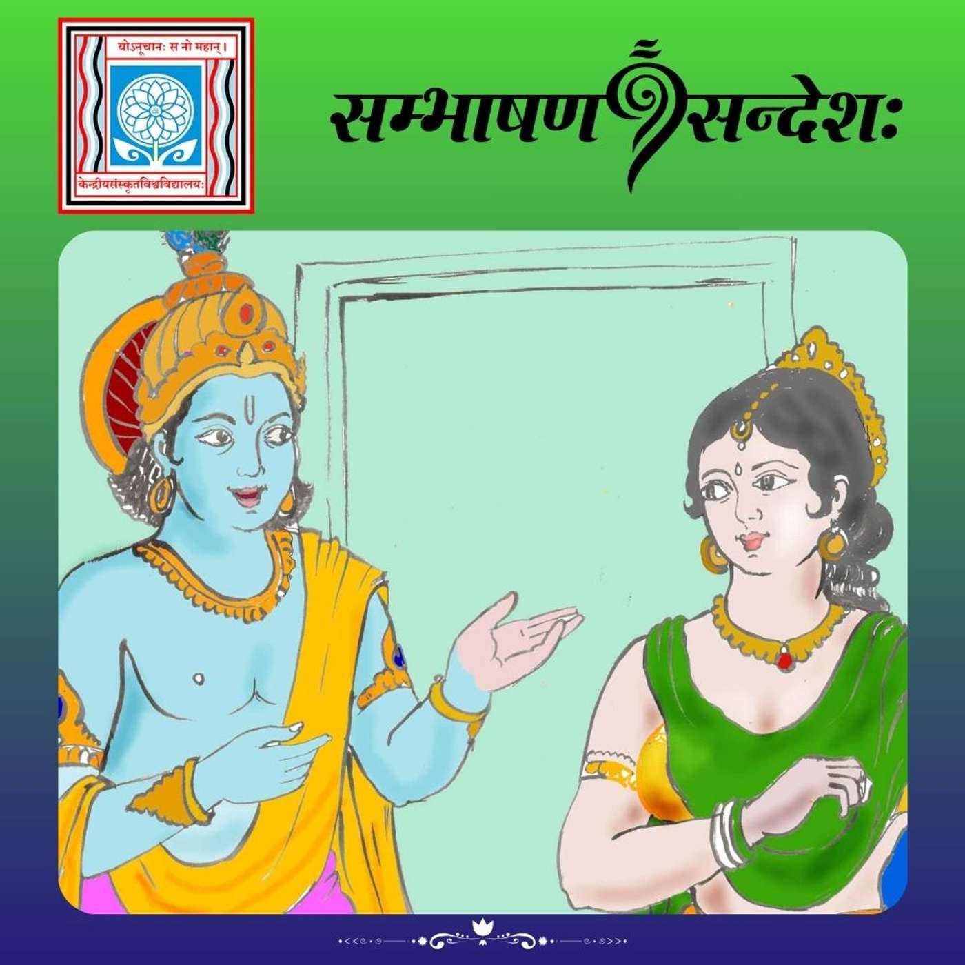 अनन्यशरणता