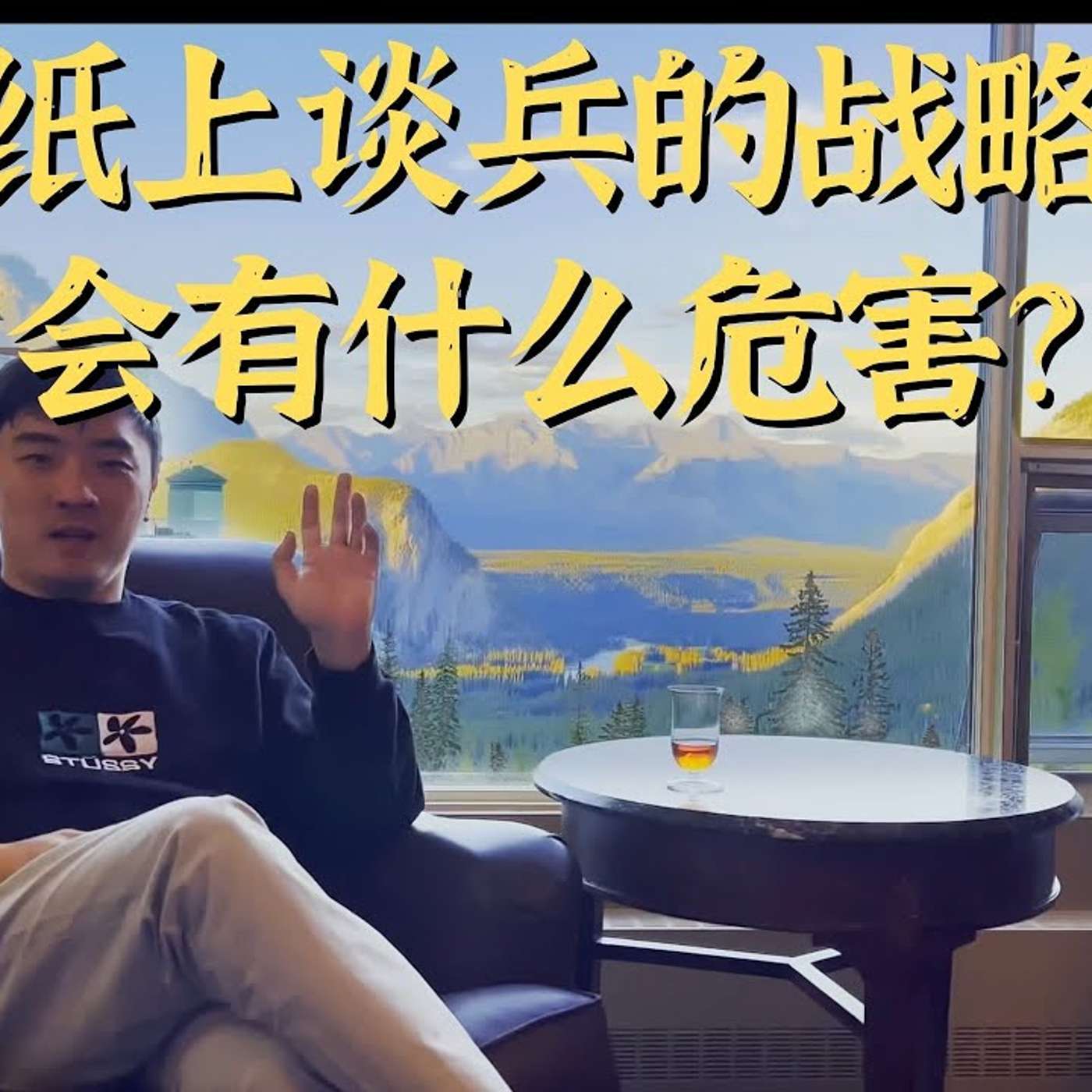 EP151_如何战略忽悠住你的老板？｜视频的广告和付费模式