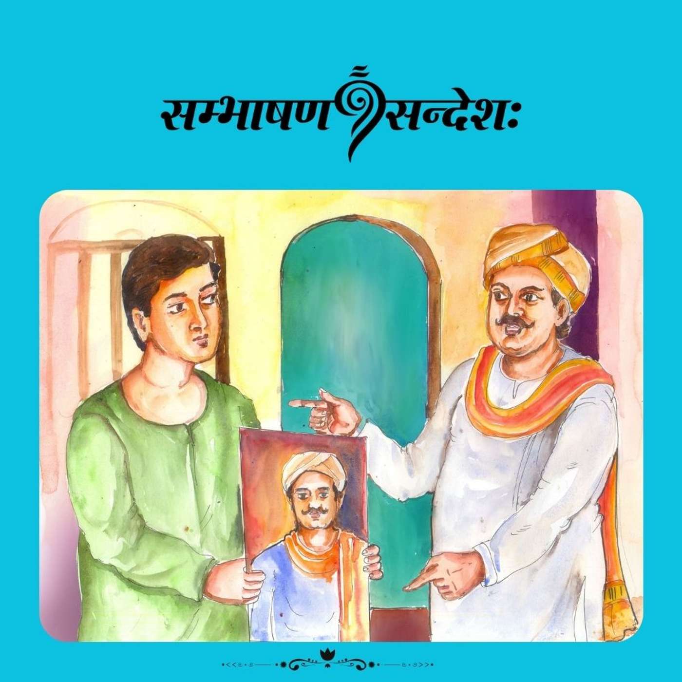 सादृश्यरहिततया