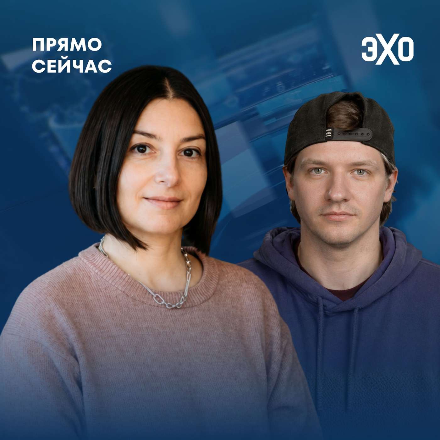 Прямо сейчас Ксения Лученко. Скандалы с ЕГЭ. Идеология в образовании. Санкции против Патриарха podcast