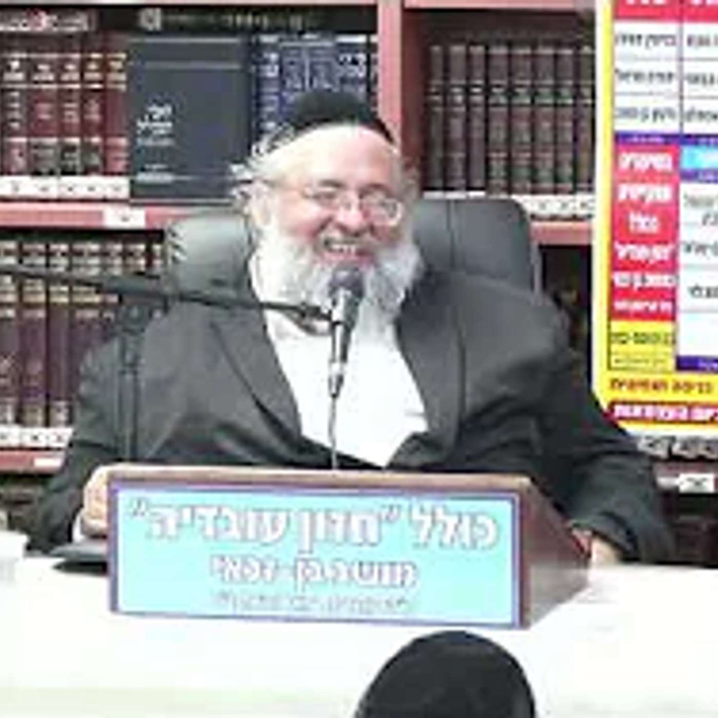 הרב חיים יוסף אברגל :  חג המצות . נהמא דמהימנותא .