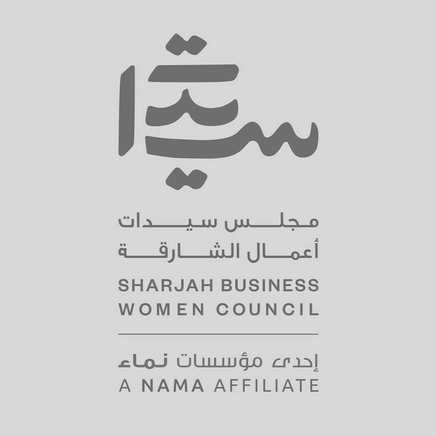 SBWC Rebrands to Mirror the Aspirations of Women Entrepreneurs (06.07.21)