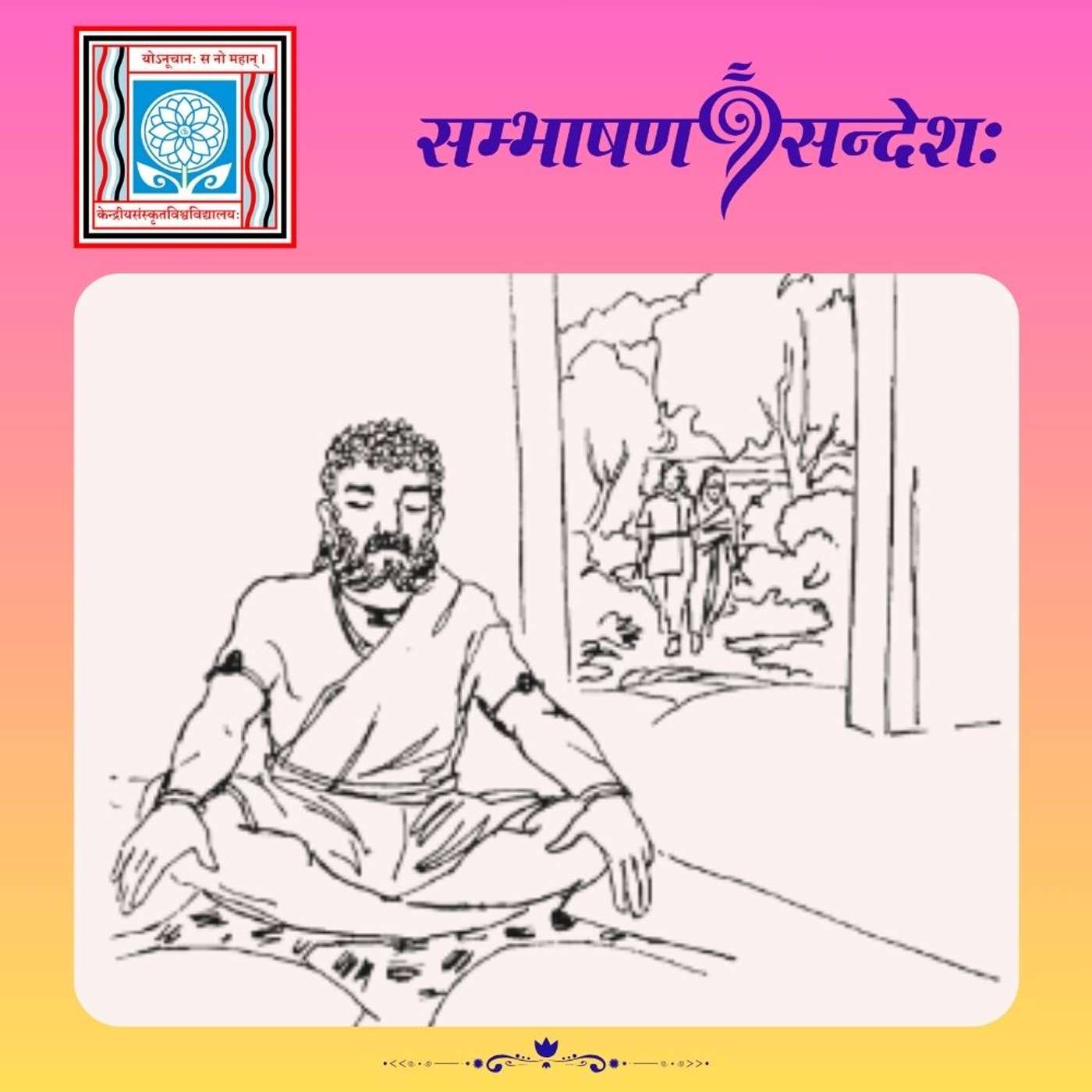 स्थानस्य प्रभावः