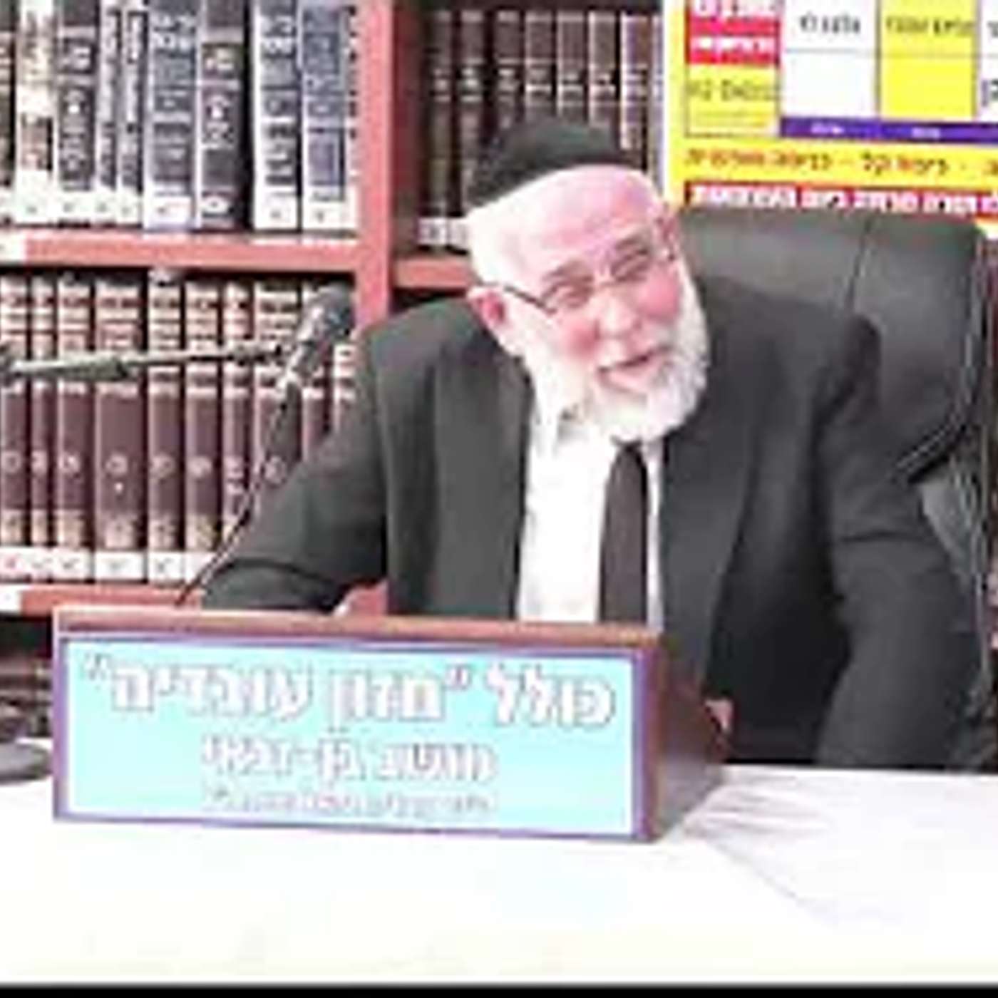 הרב יהודה סבאח :  אמונת חכמים .