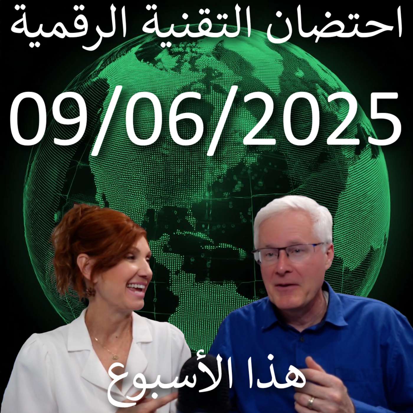 9 يونيو، 2025