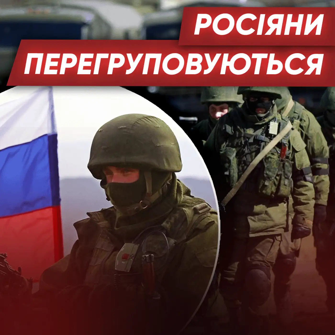 Загроза для Сумщини ЗМЕНШИЛАСЯ, але… Що означає пауза ворога у Вовчанську? 