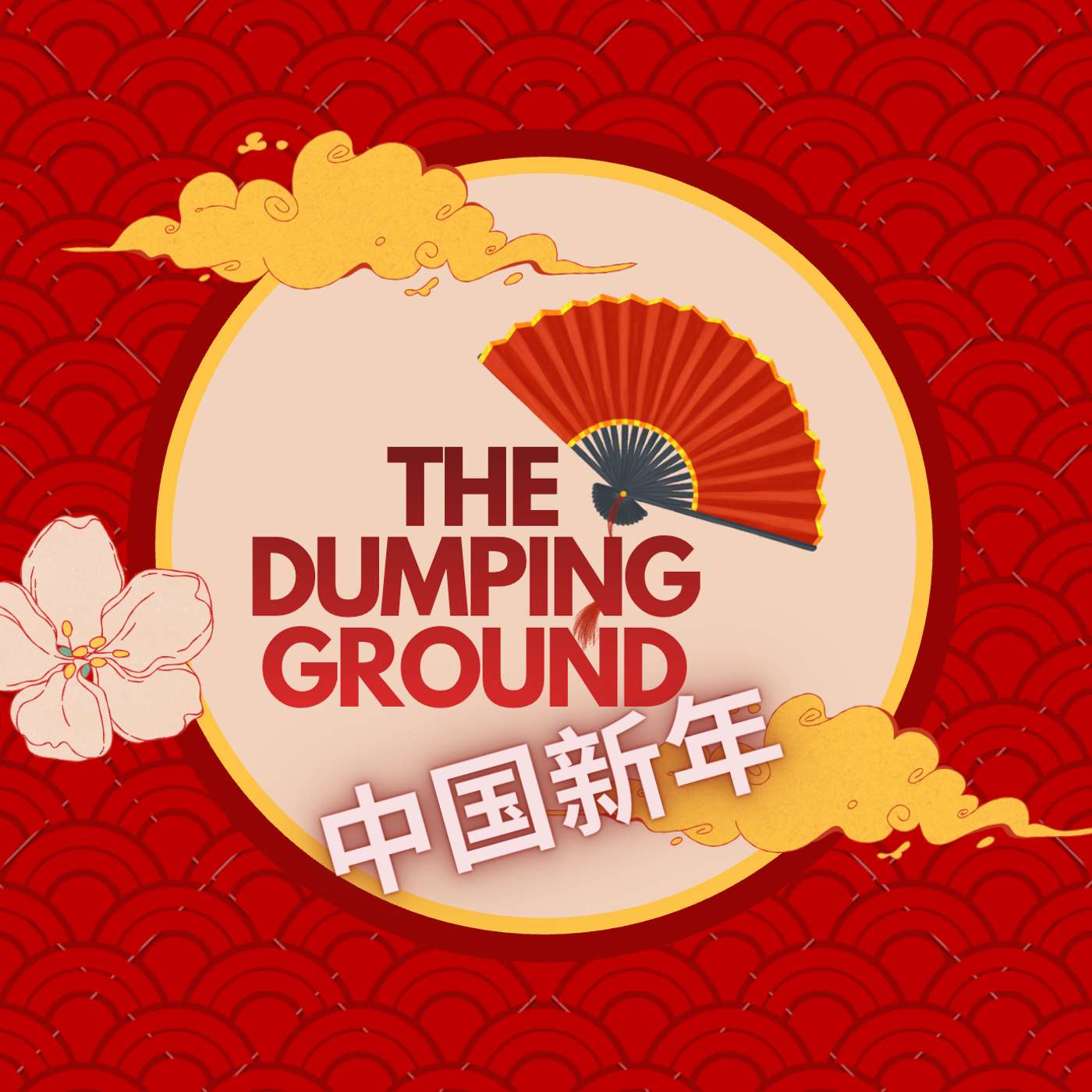 新年快乐！with Kahon Schmidt (Chinese)