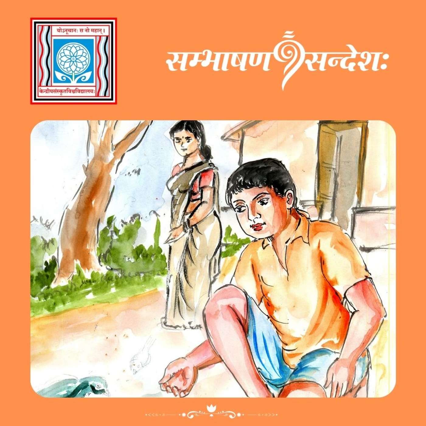 बालमनः episode artwork