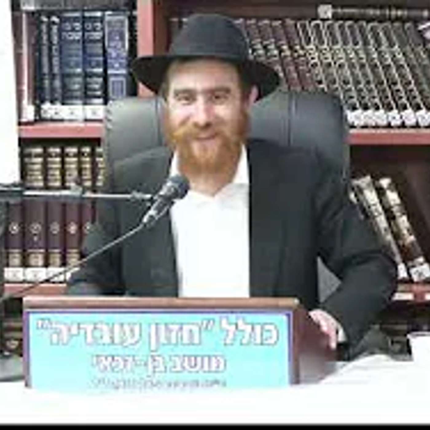 הרב יחיאל גלוכובסקי :  תניא סיום פרק מב. שיעור מס' 80.