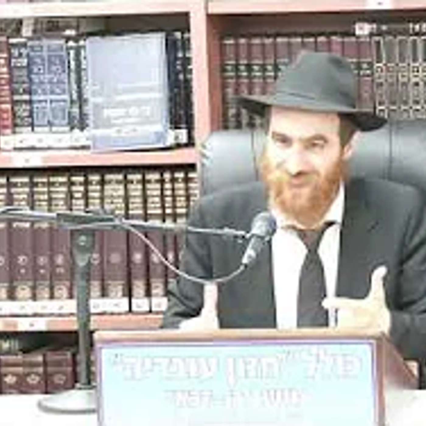 הרב יחיאל גלוכובסקי : תניא .  היחוד והאמונה.   פרק ו .  שיעור 118. episode artwork