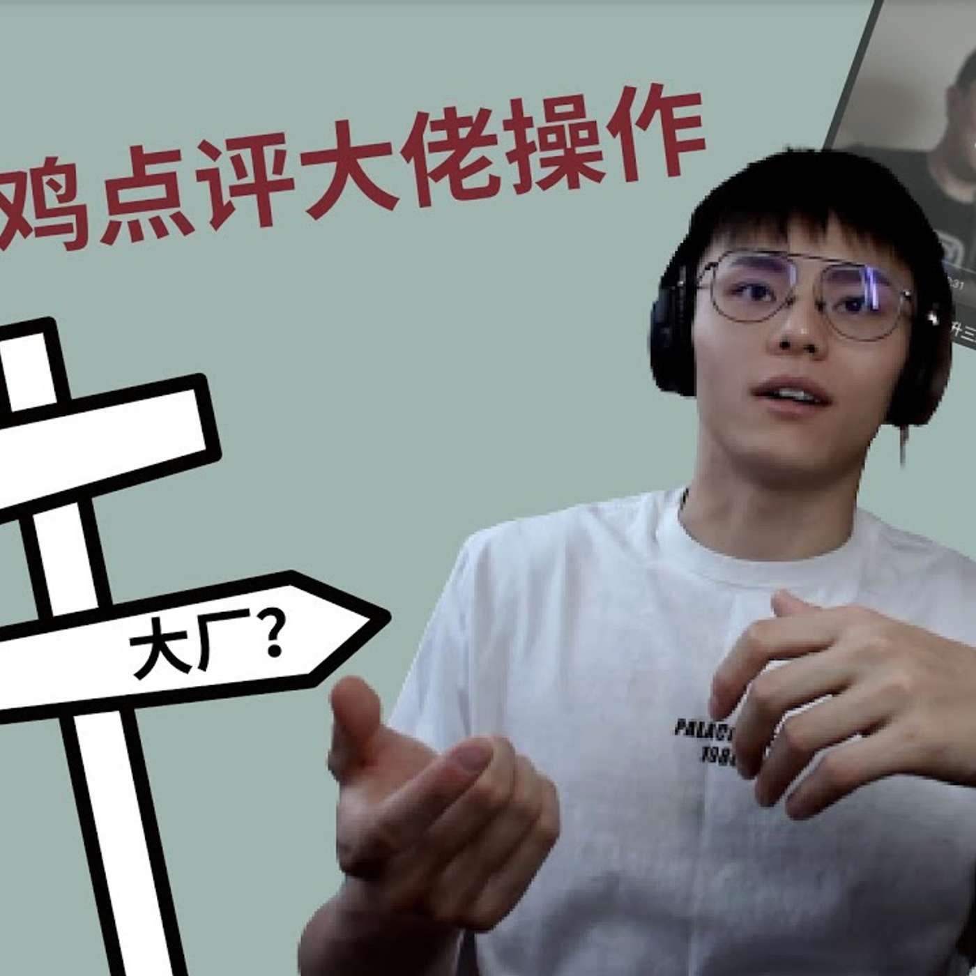 EP59_纽约第七帅程序员点评Facebook卷王操作，并补充Startup选法