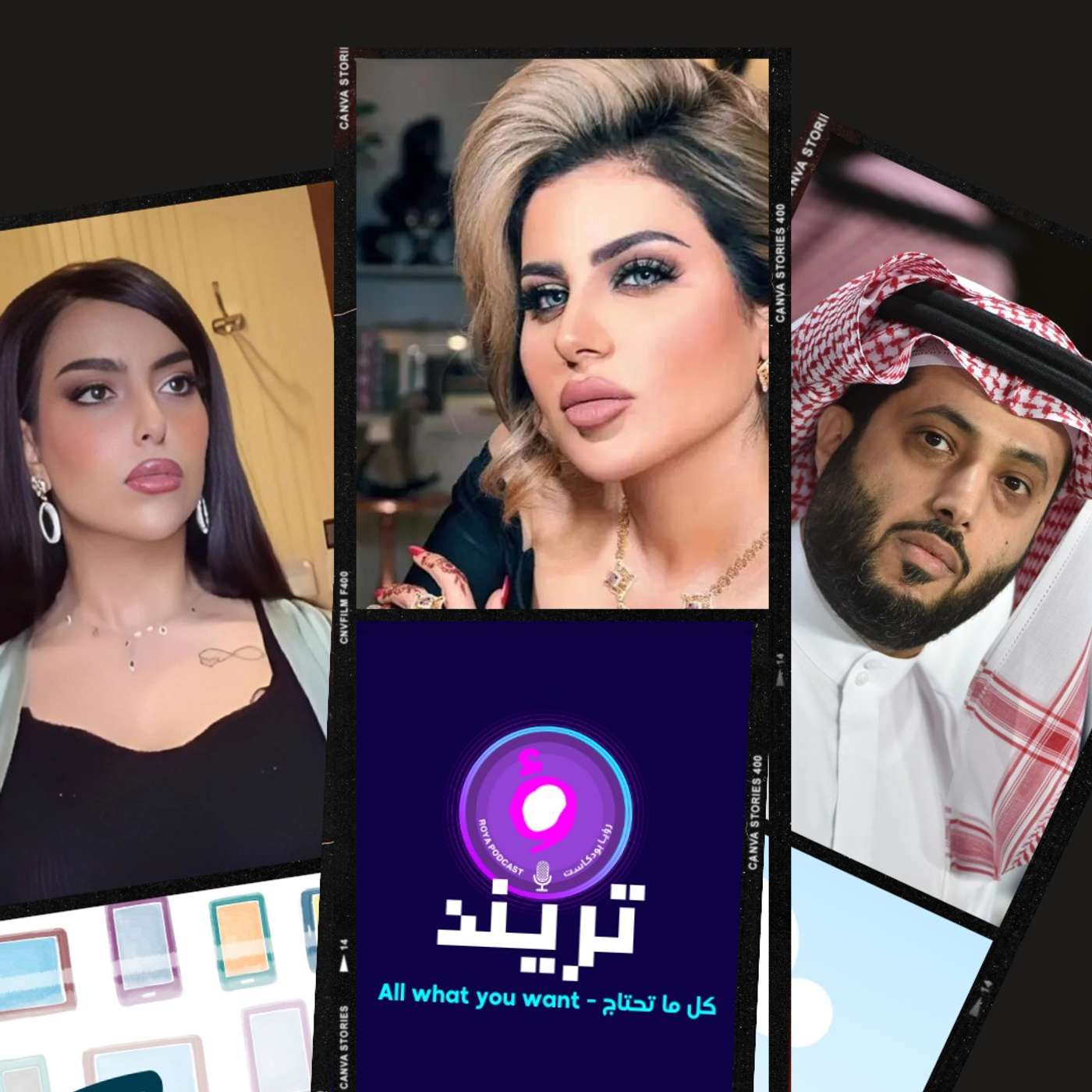 حليمة بولند تُحضِّر مقلب لطليقها مع بناتها! و !ريما العنزي تكشف سر مهرها العالي