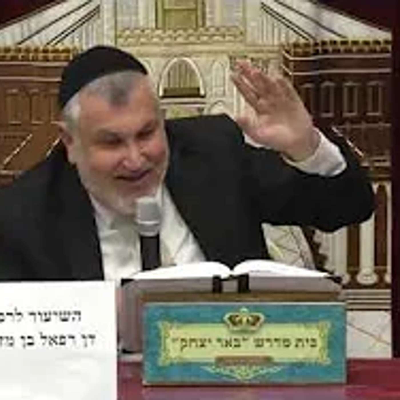 פרשת שבוע | הרב יצחק מודיאנו | פרשת שלח - סיבוב מדהים עפ"י הסוד - כדי לתפוש ראש - טו' סיוון תשפ"ו episode artwork