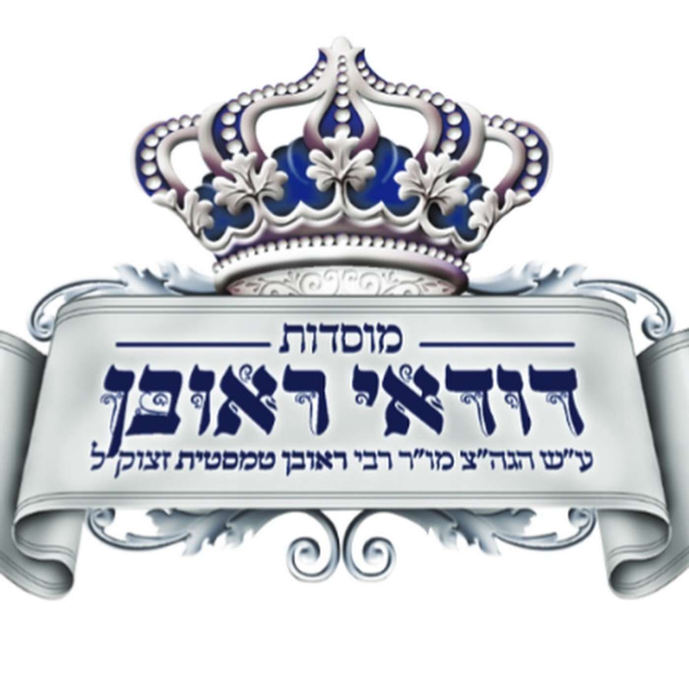 הרב שמעון טמסטית