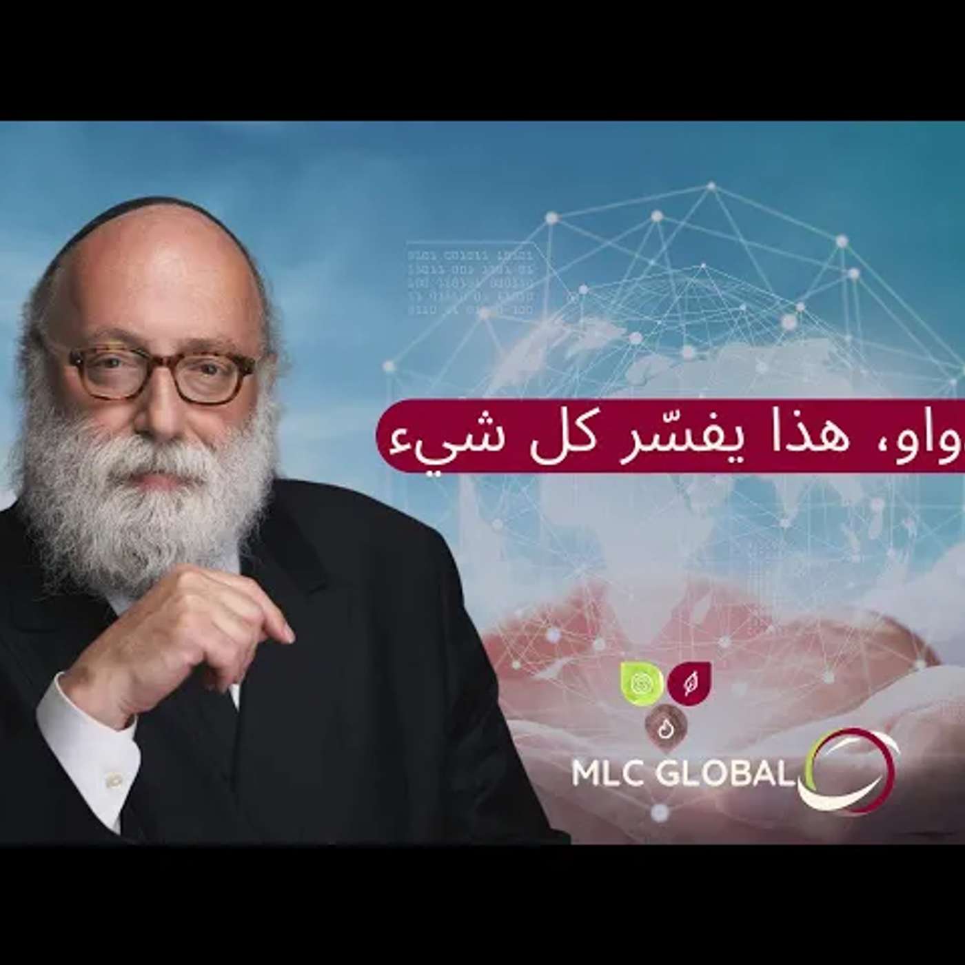 واو، هذا يفسّر كل شيء… episode artwork