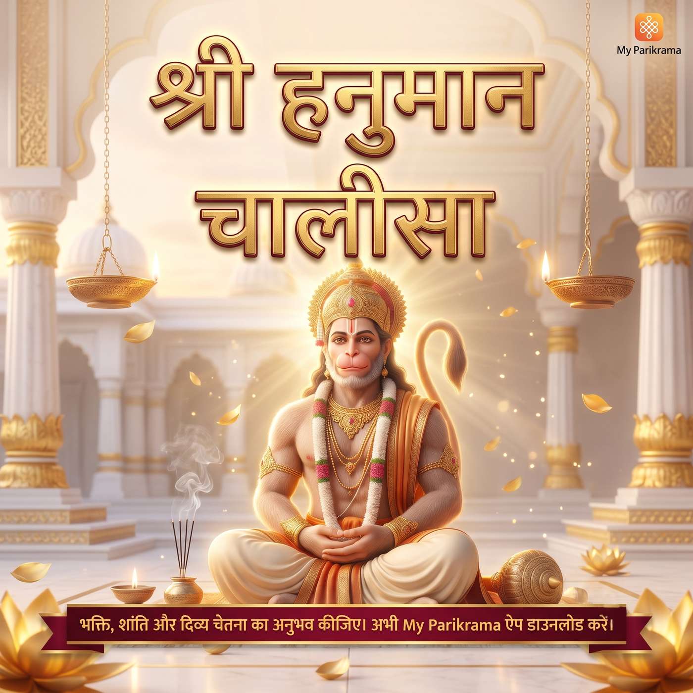 Hanuman Chalisa with Lyrics | श्री हनुमान चालीसा | Experience Devotion, Strength & Positive Energy episode artwork