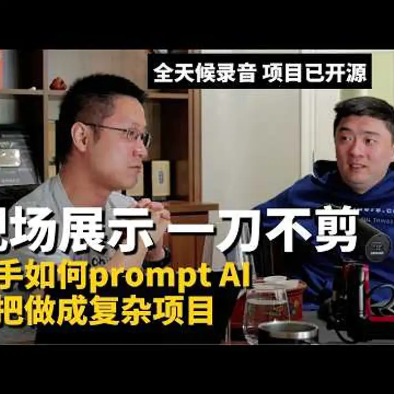 E499. 你跟AI高手，prompt水平差距有多大？