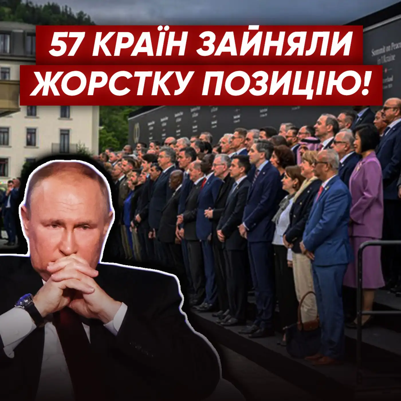 Путіна поставили на місце❗️Саміт миру може ПОСТАВИТИ КРАПКУ у війні?