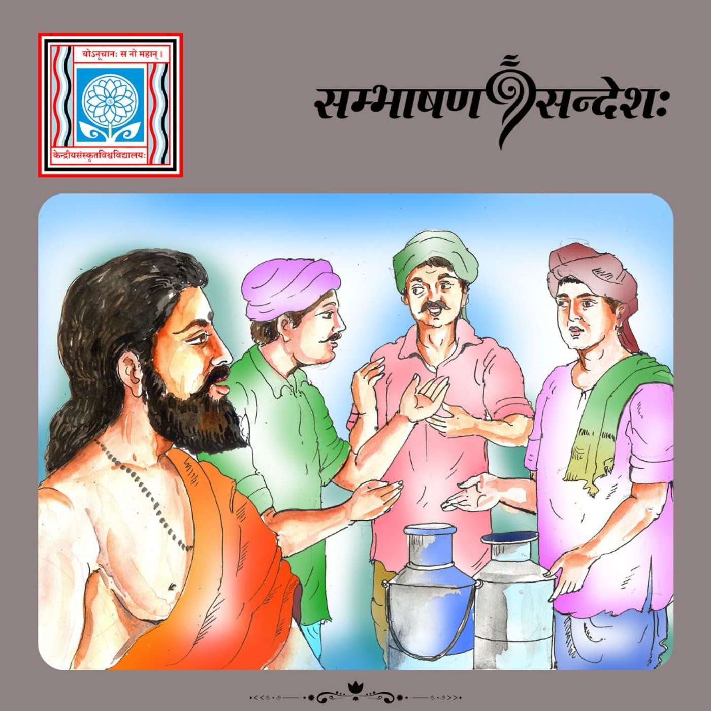 गुणवत्तां वर्धयत