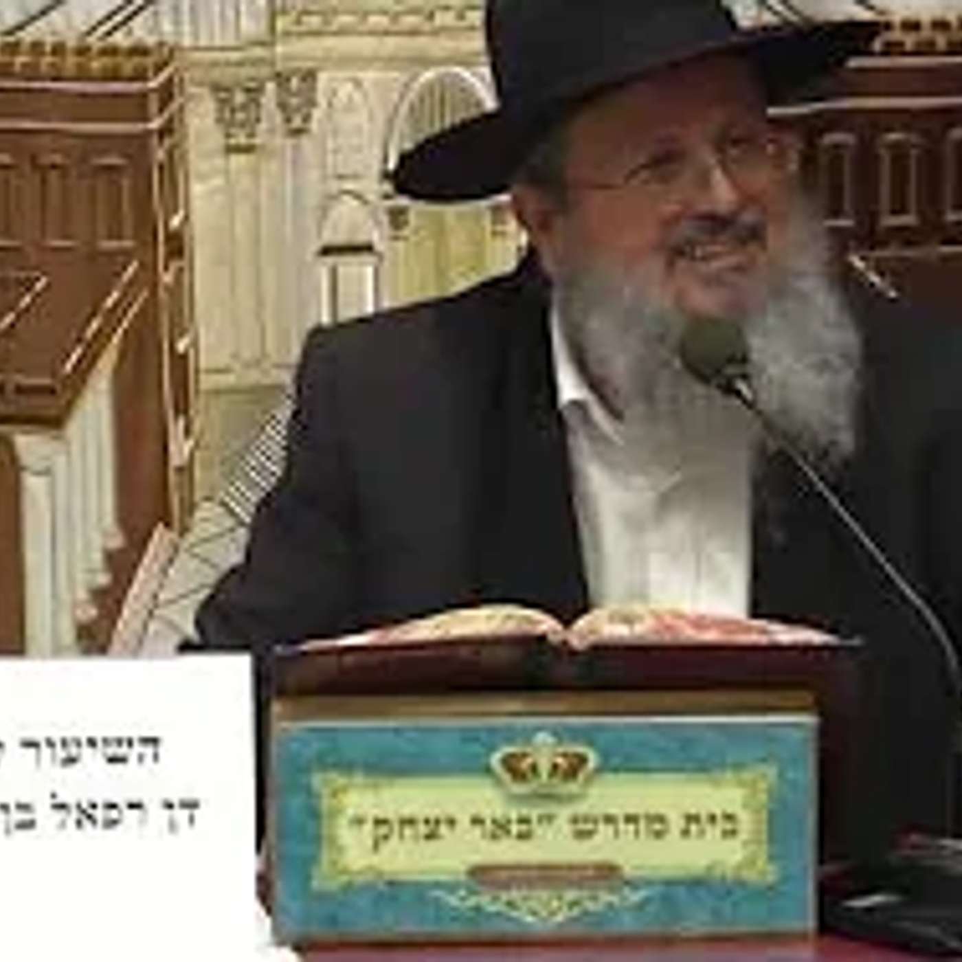 נביאים כתובים | הרב דוד לוי | ספר משלי - פרק כ' פסוק ח' עם הרבה אמונה - ג' סיוון תשפ"ו episode artwork