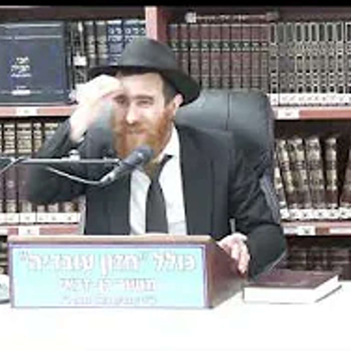 הרב יחיאל גלוכובסקי : תניא .  שער היחוד והאמונה  פרק ב'   שיעור מס 110 .