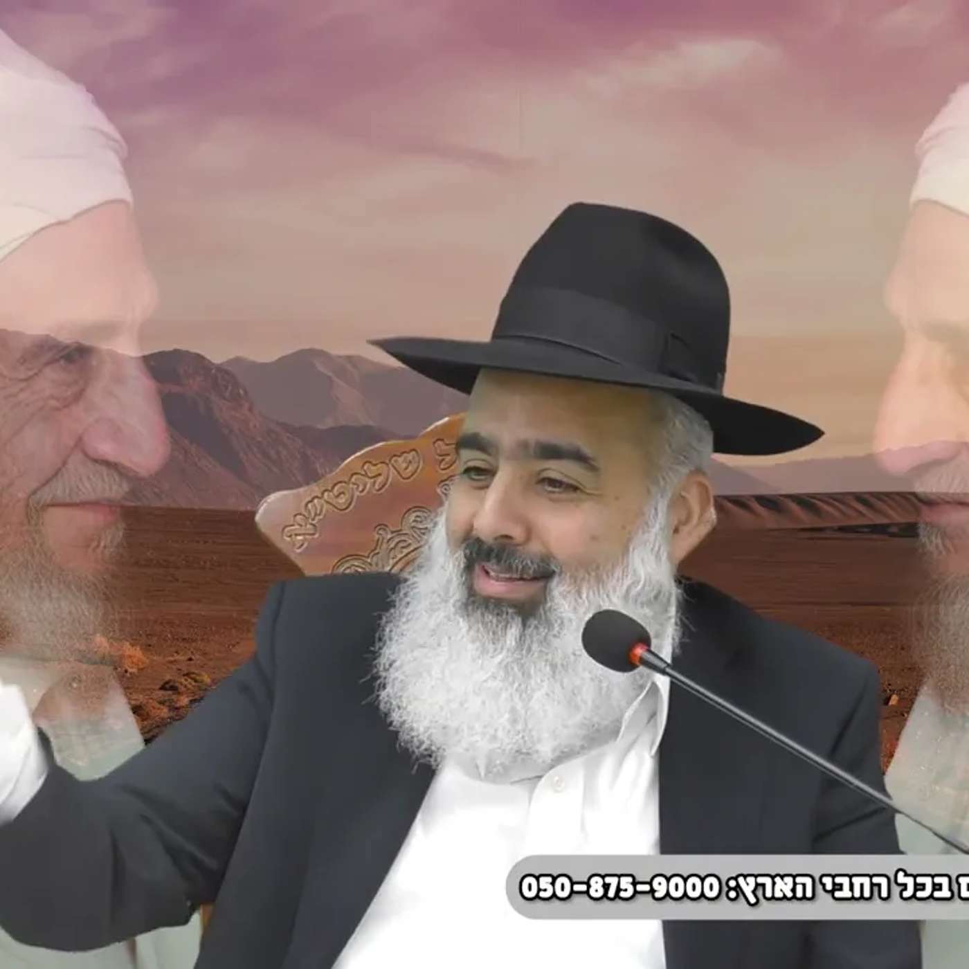 הצדיק הבבא סאלי מגלה את הסוד הנדיר איך הוא מצליח למשוך מהשמיים ישועה ליהודי שלא זכה לילדים 💥 מדהים 💥 episode artwork