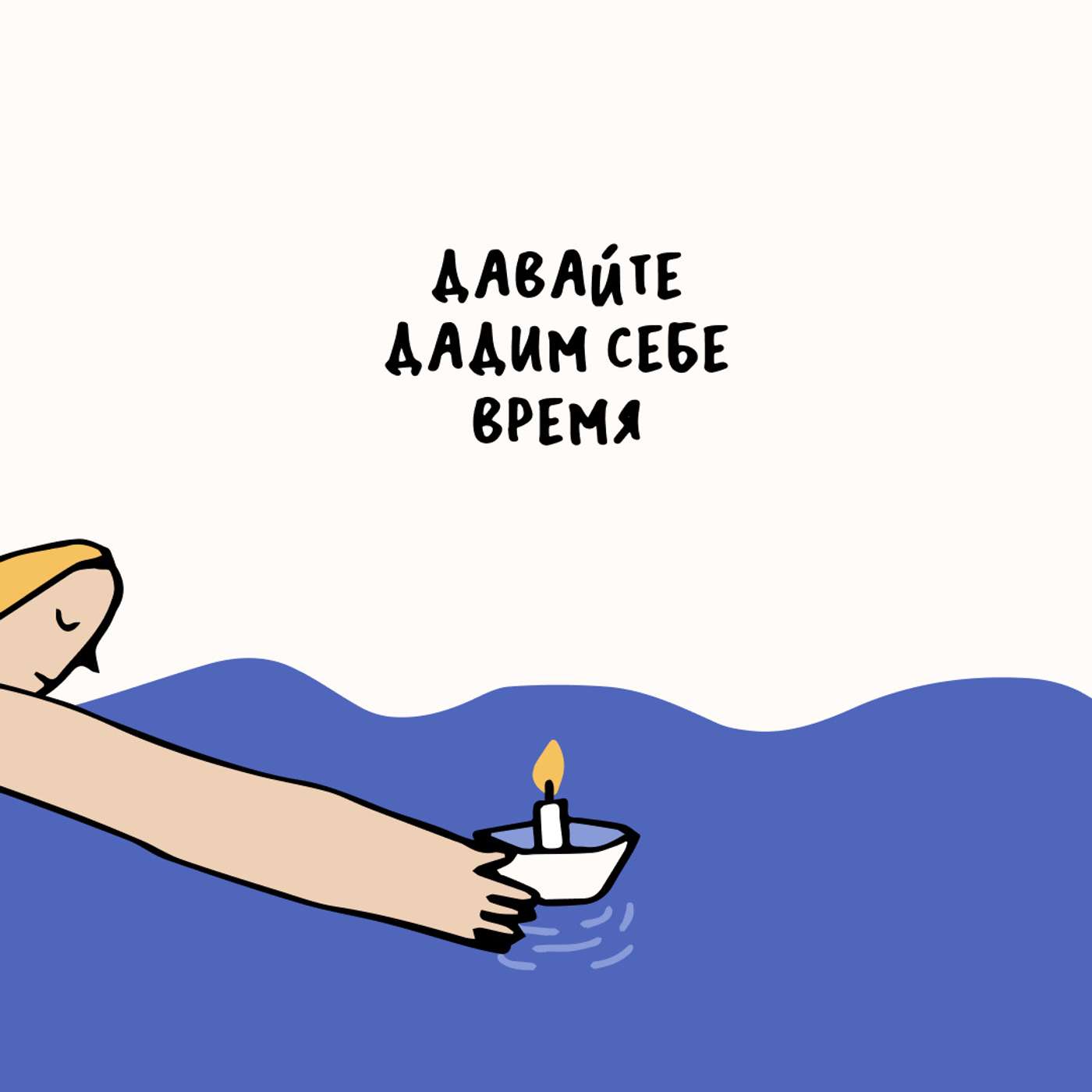 Как будто сказке конец. Спецвыпуск горевания и поддержки podcast