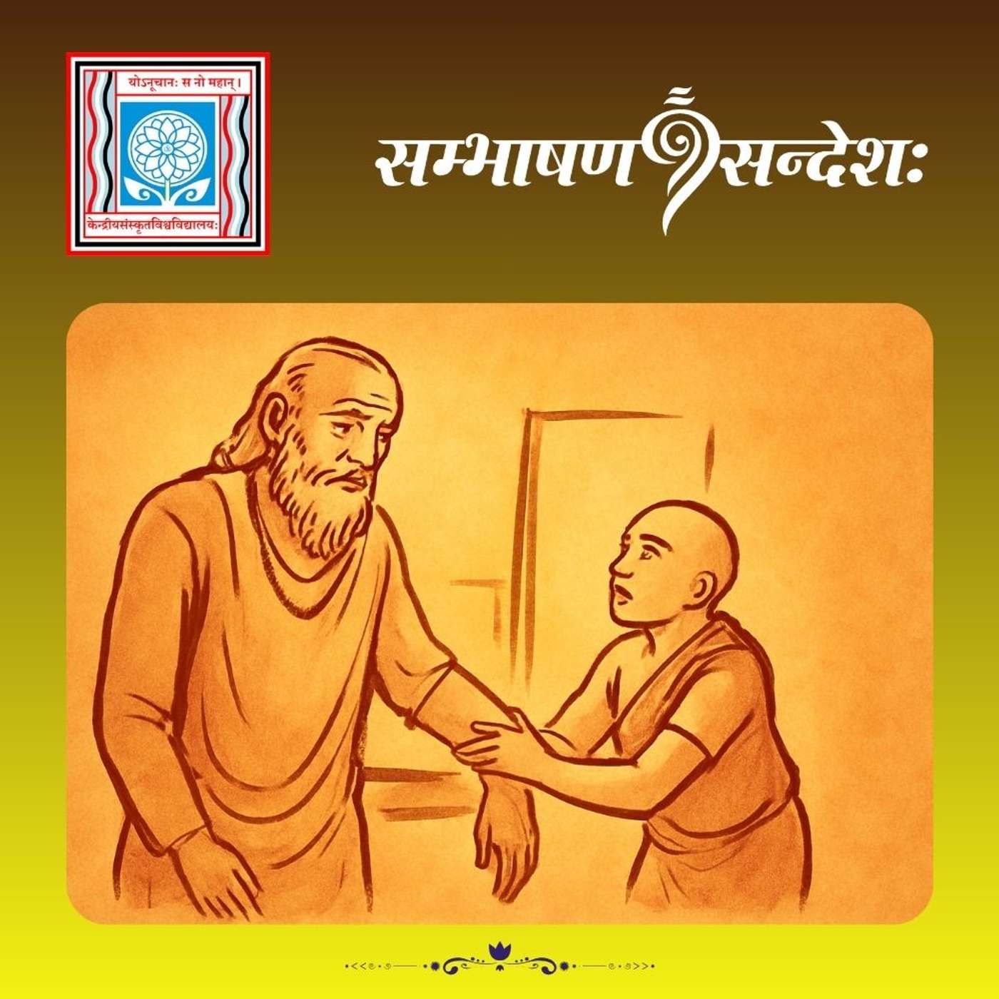 रोदनस्य कारणम्