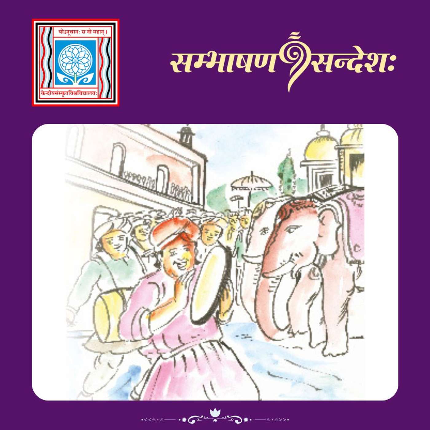 चतुरः टोडरमलः episode artwork