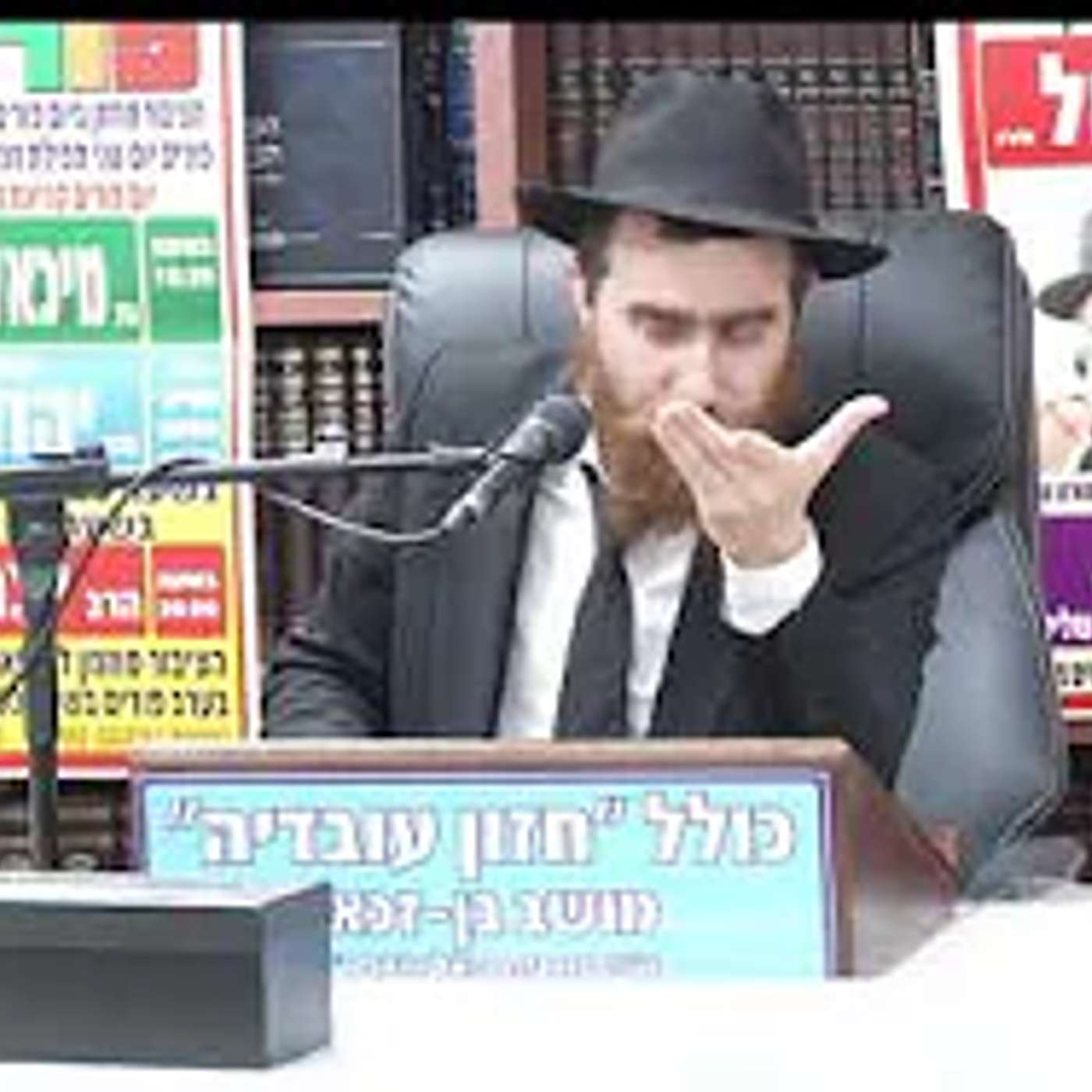 הרב יחיאל גלוכובסקי :  תניא . פורים על פי החסידות .  שיעור מס 111 .