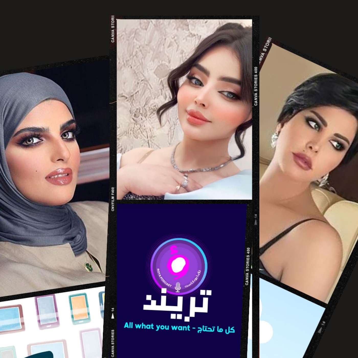 شمس الكويتية تكشف المستور وتهاجم سارة الودعاني